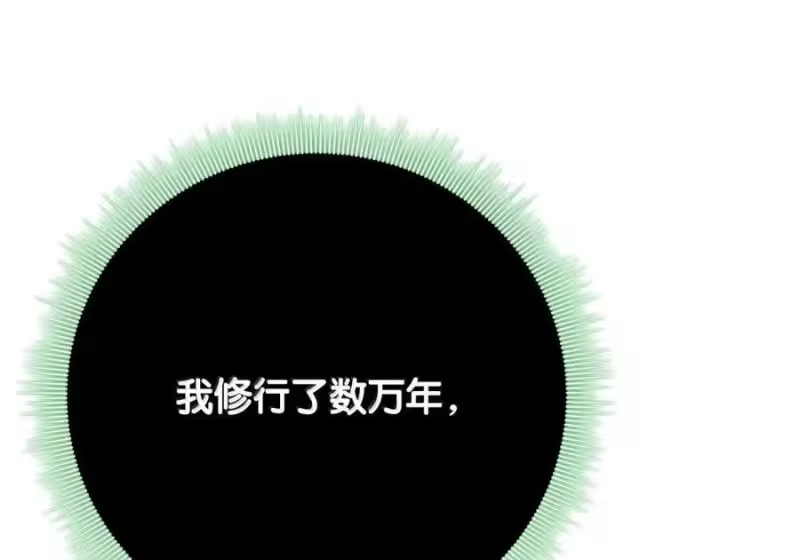 浪仙奇幻谈_h 206 去去就回 第120页