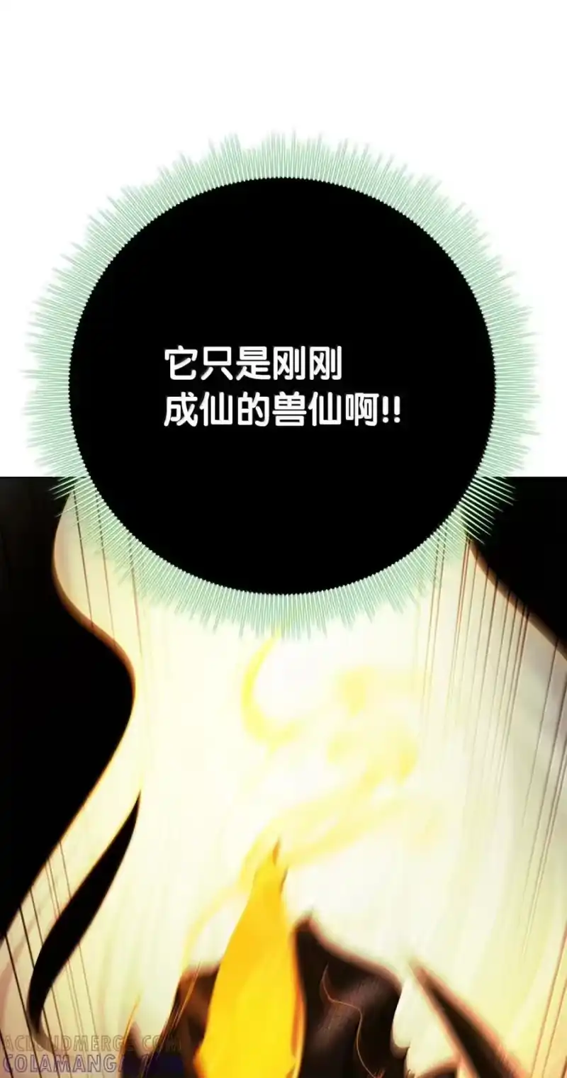 浪仙奇幻谈_h 206 去去就回 第127页