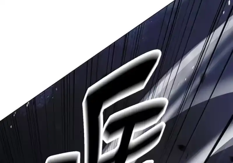 浪仙奇幻谈_h 206 去去就回 第15页