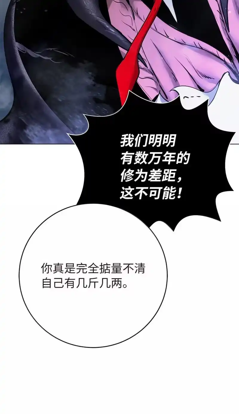 浪仙奇幻谈_h 206 去去就回 第179页