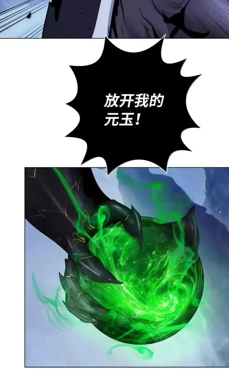 浪仙奇幻谈_h 206 去去就回 第201页