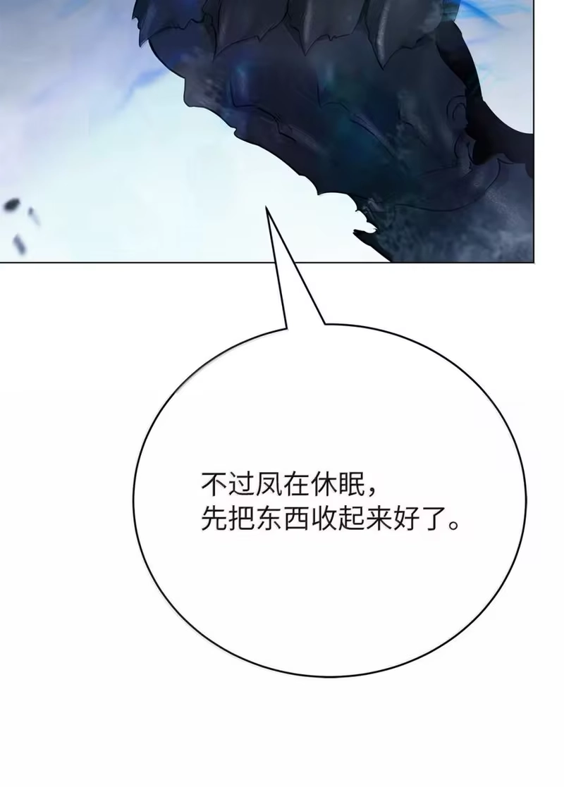 浪仙奇幻谈_h 206 去去就回 第218页