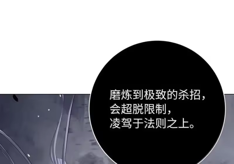 浪仙奇幻谈_h 206 去去就回 第23页