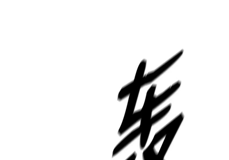 浪仙奇幻谈_h 206 去去就回 第242页