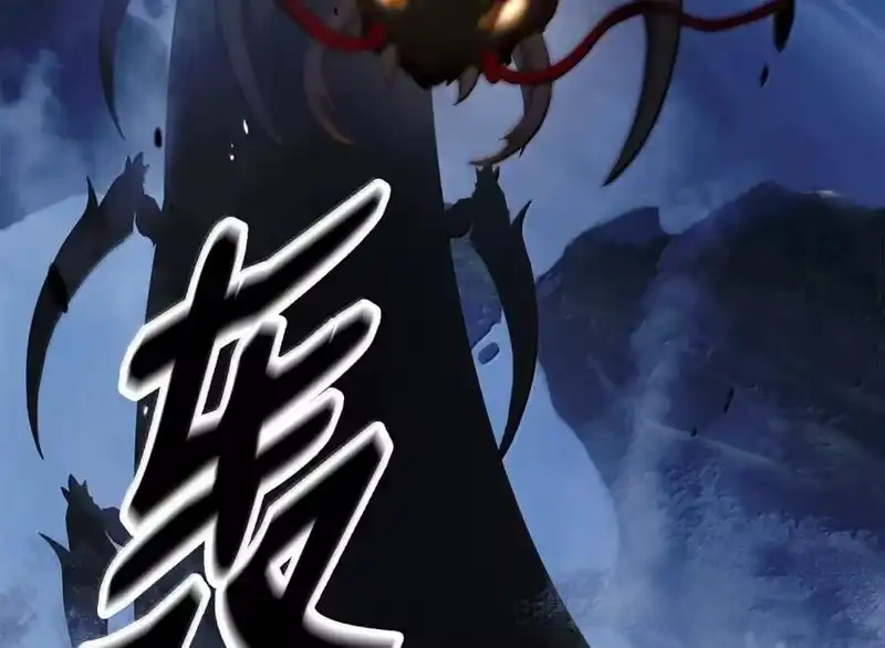 浪仙奇幻谈_h 206 去去就回 第244页