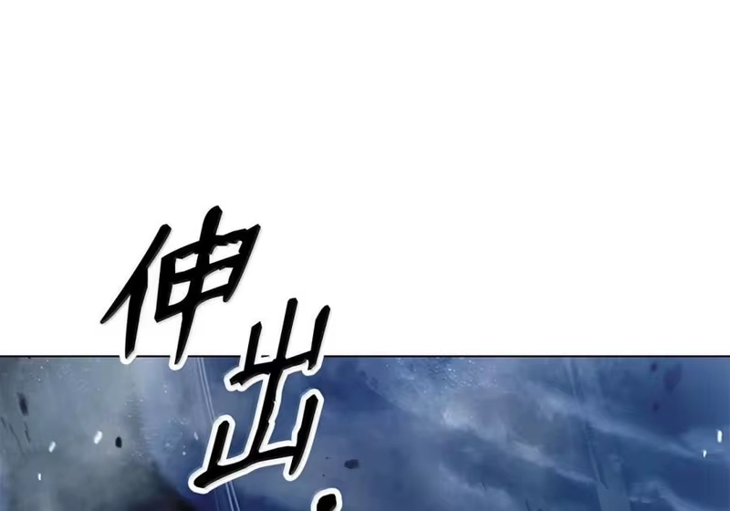 浪仙奇幻谈_h 206 去去就回 第252页