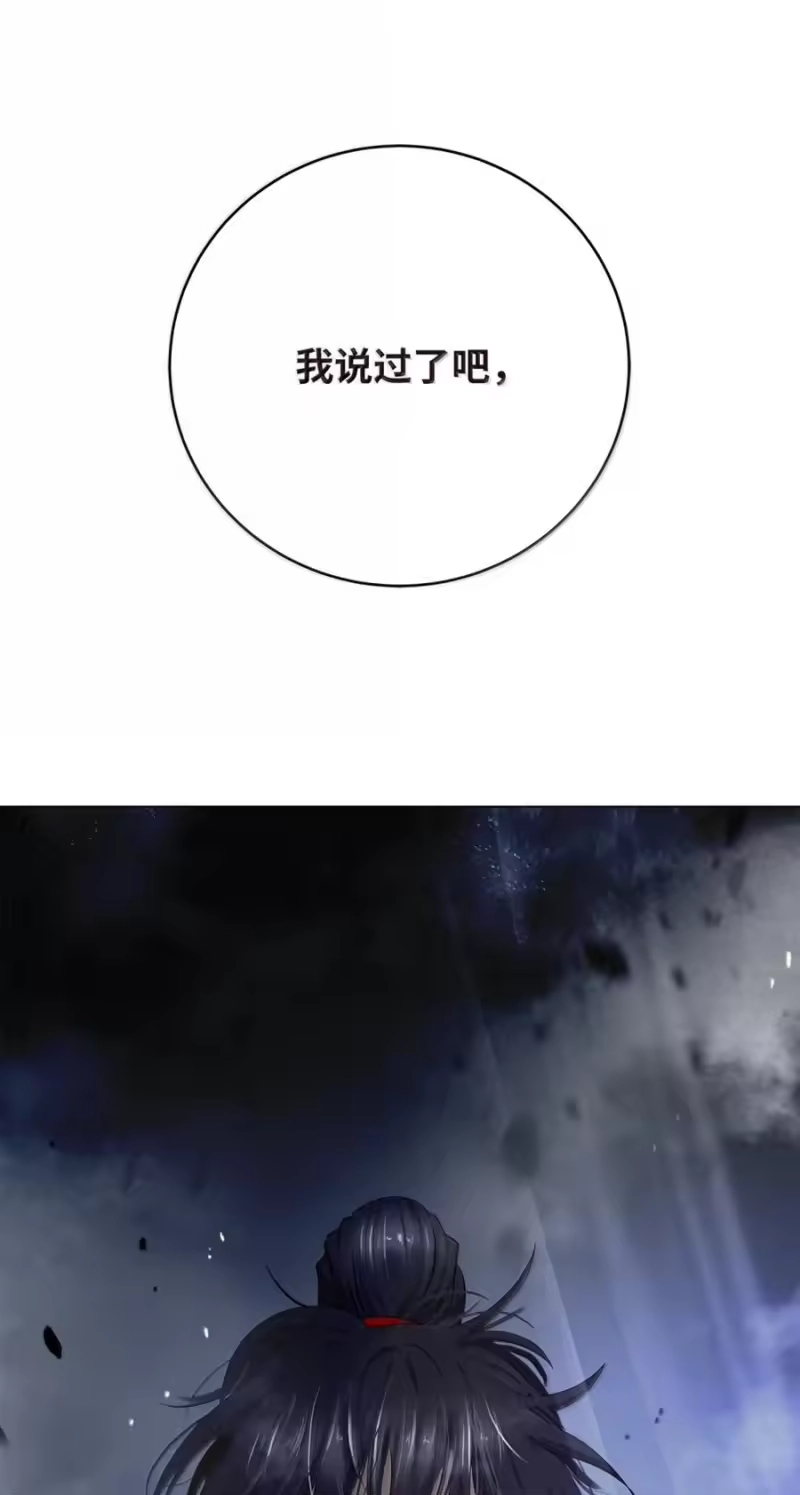 浪仙奇幻谈_h 206 去去就回 第255页