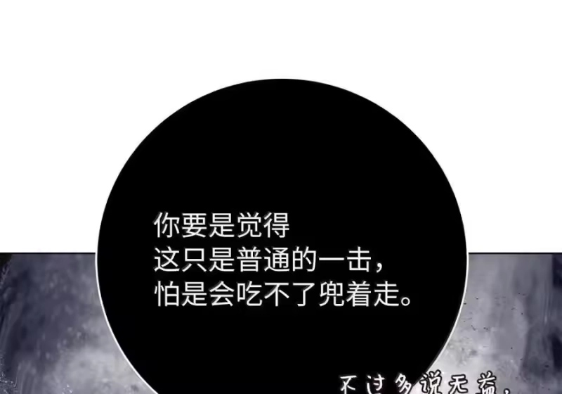 浪仙奇幻谈_h 206 去去就回 第27页