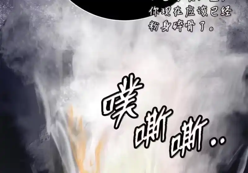 浪仙奇幻谈_h 206 去去就回 第28页