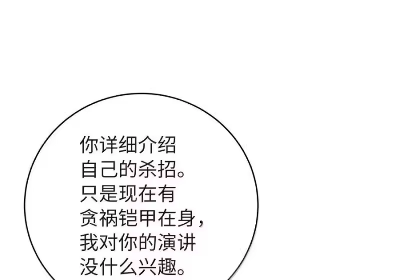 浪仙奇幻谈_h 206 去去就回 第37页