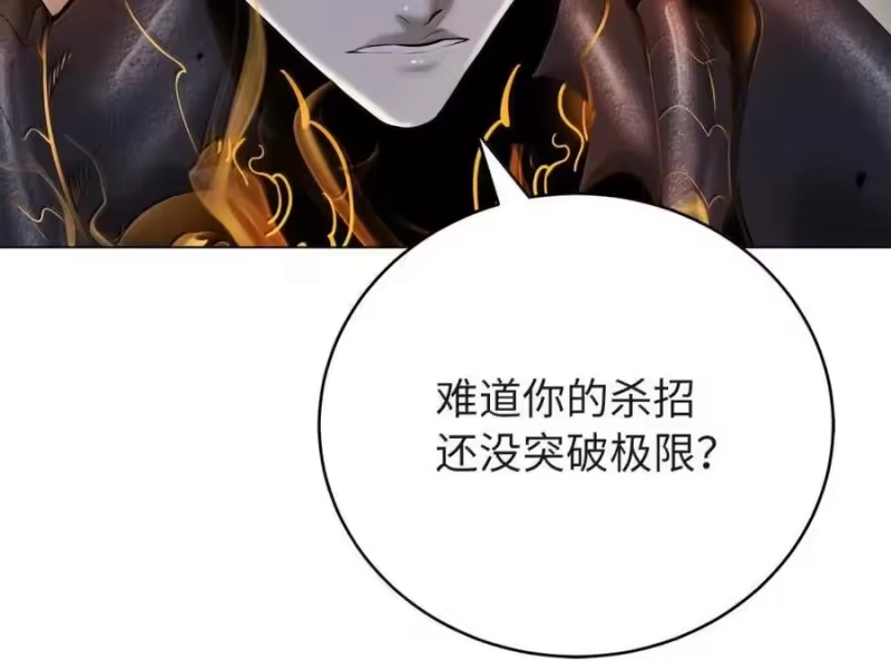 浪仙奇幻谈_h 206 去去就回 第39页