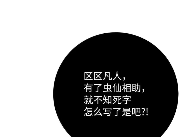 浪仙奇幻谈_h 206 去去就回 第41页