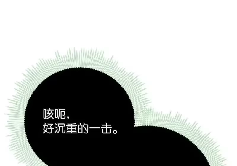 浪仙奇幻谈_h 206 去去就回 第64页