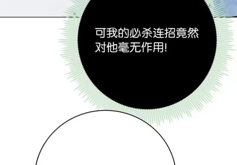 浪仙奇幻谈_h 206 去去就回 第68页