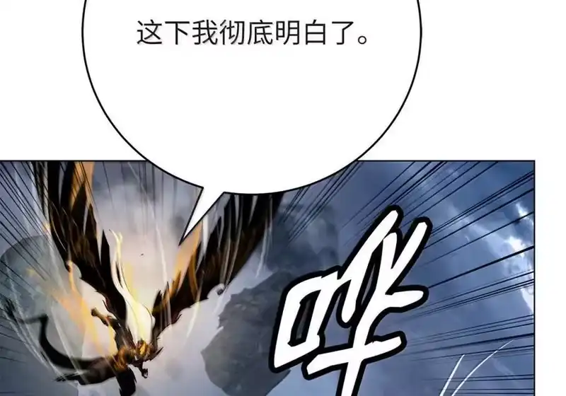 浪仙奇幻谈_h 206 去去就回 第69页