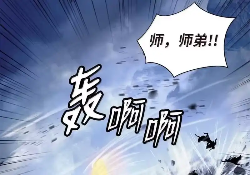 浪仙奇幻谈_h 206 去去就回 第86页