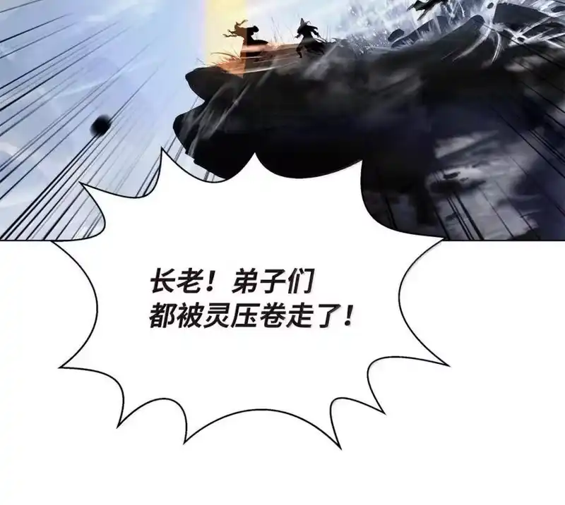 浪仙奇幻谈_h 206 去去就回 第87页