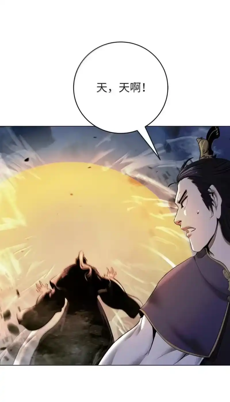 浪仙奇幻谈_h 206 去去就回 第93页