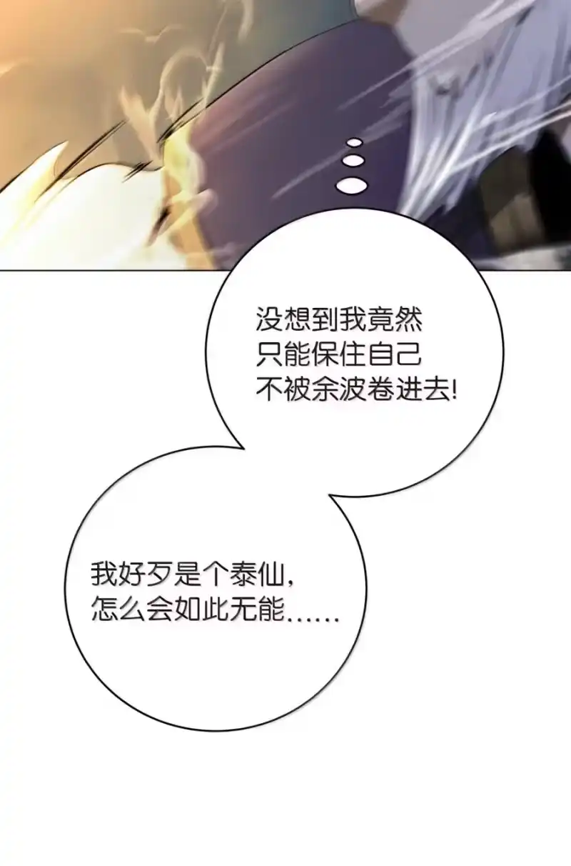 浪仙奇幻谈_h 206 去去就回 第95页