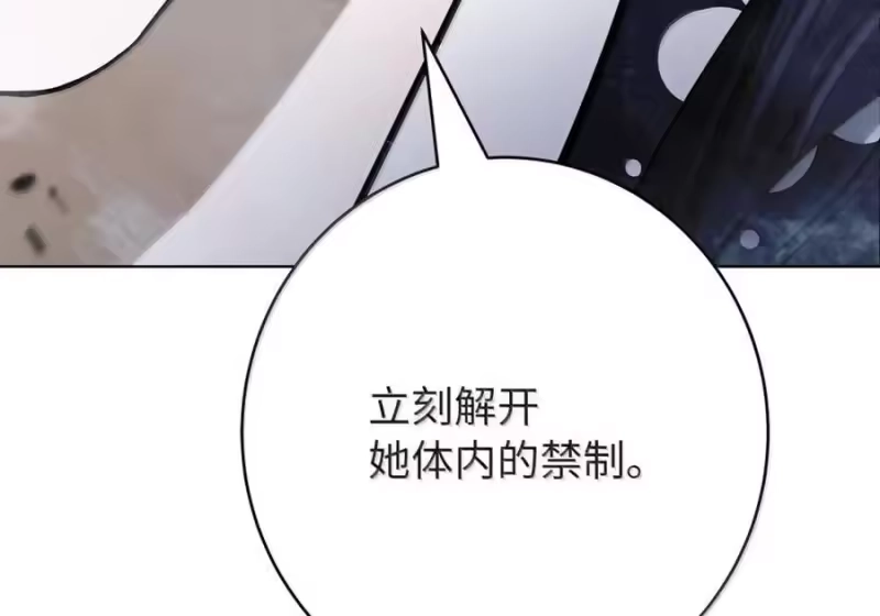 浪仙奇幻谈_h 207 同生共死 第103页