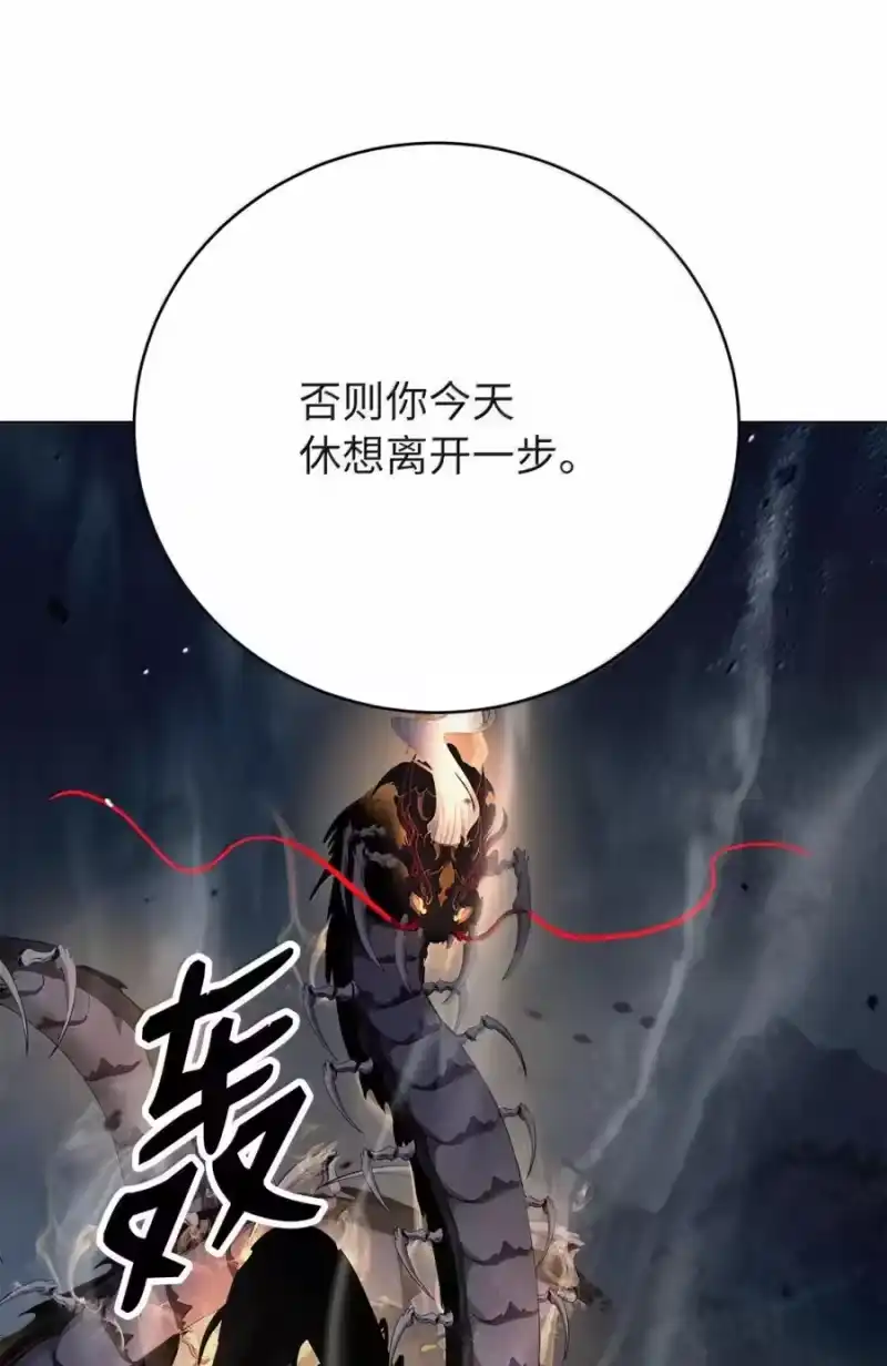 浪仙奇幻谈_h 207 同生共死 第105页