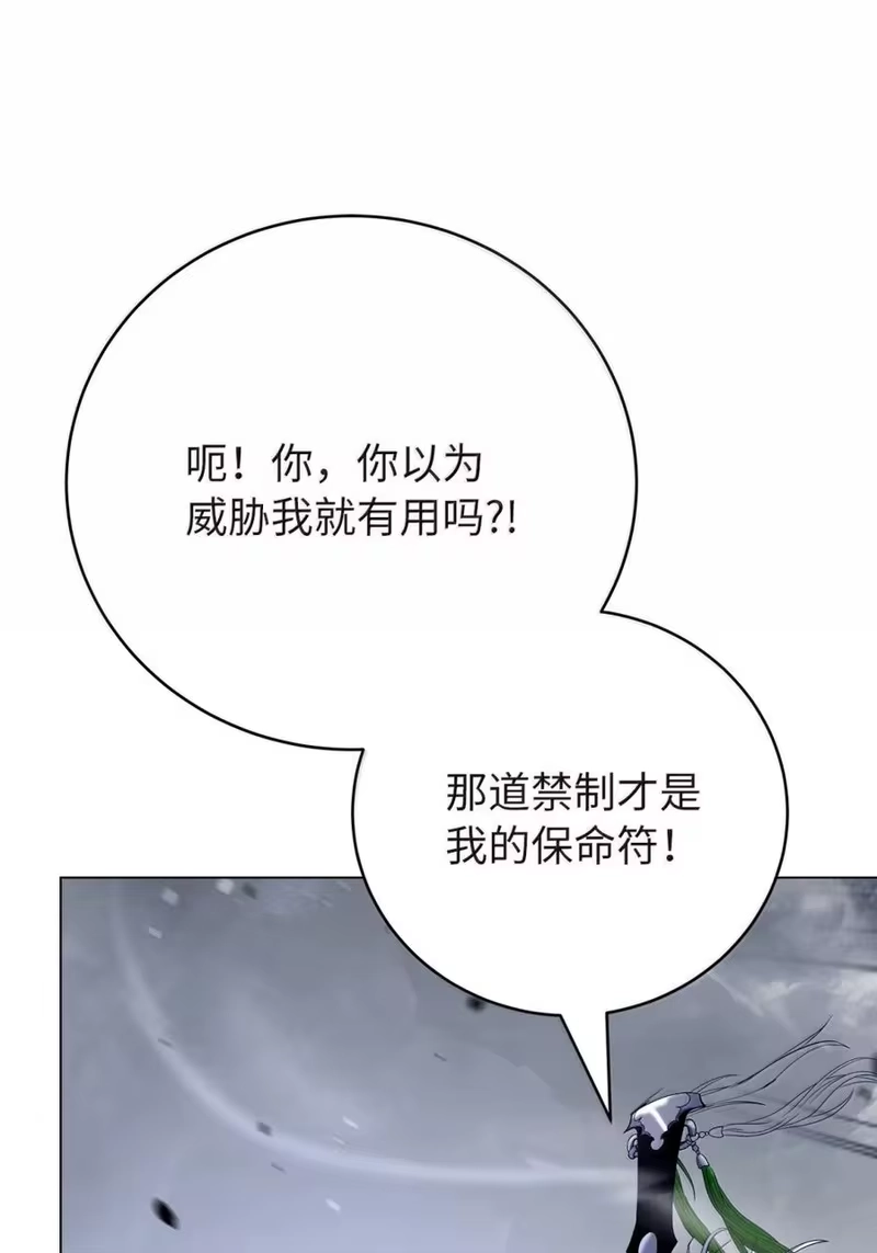 浪仙奇幻谈_h 207 同生共死 第110页