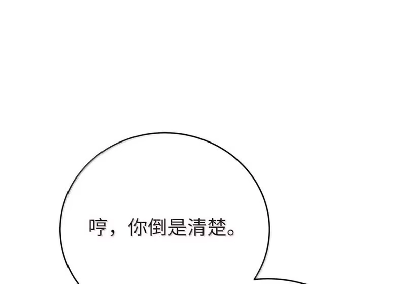浪仙奇幻谈_h 207 同生共死 第112页
