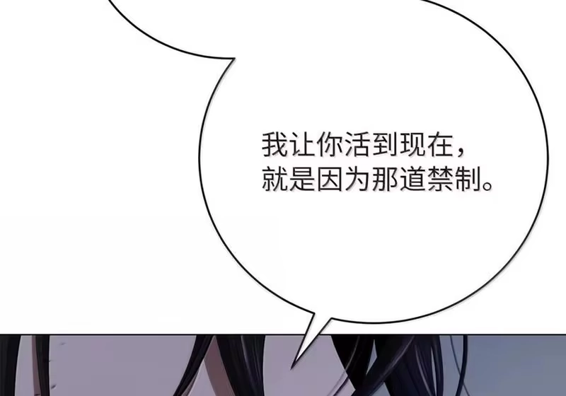 浪仙奇幻谈_h 207 同生共死 第113页