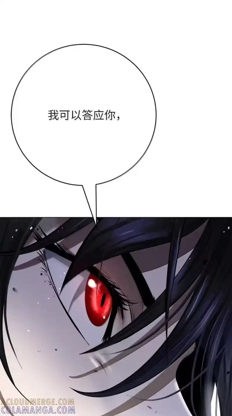 浪仙奇幻谈_h 207 同生共死 第115页
