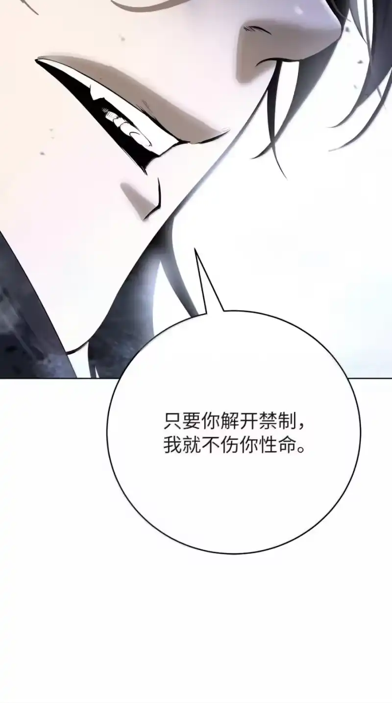 浪仙奇幻谈_h 207 同生共死 第116页
