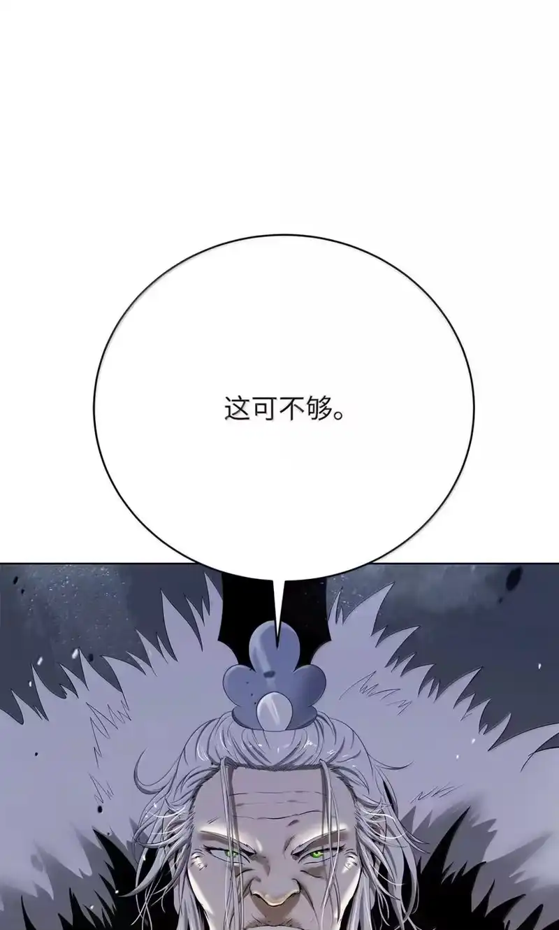 浪仙奇幻谈_h 207 同生共死 第117页