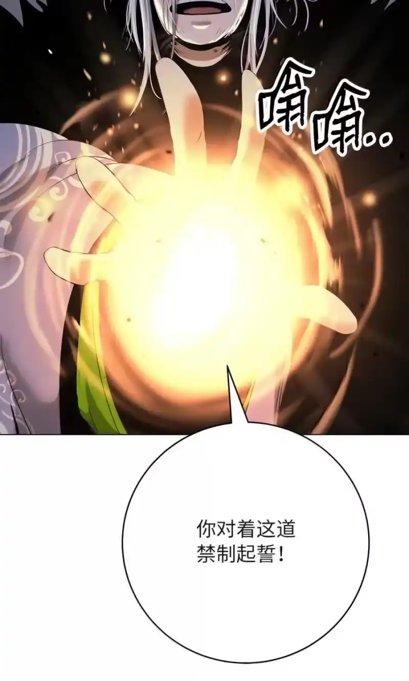 浪仙奇幻谈_h 207 同生共死 第118页