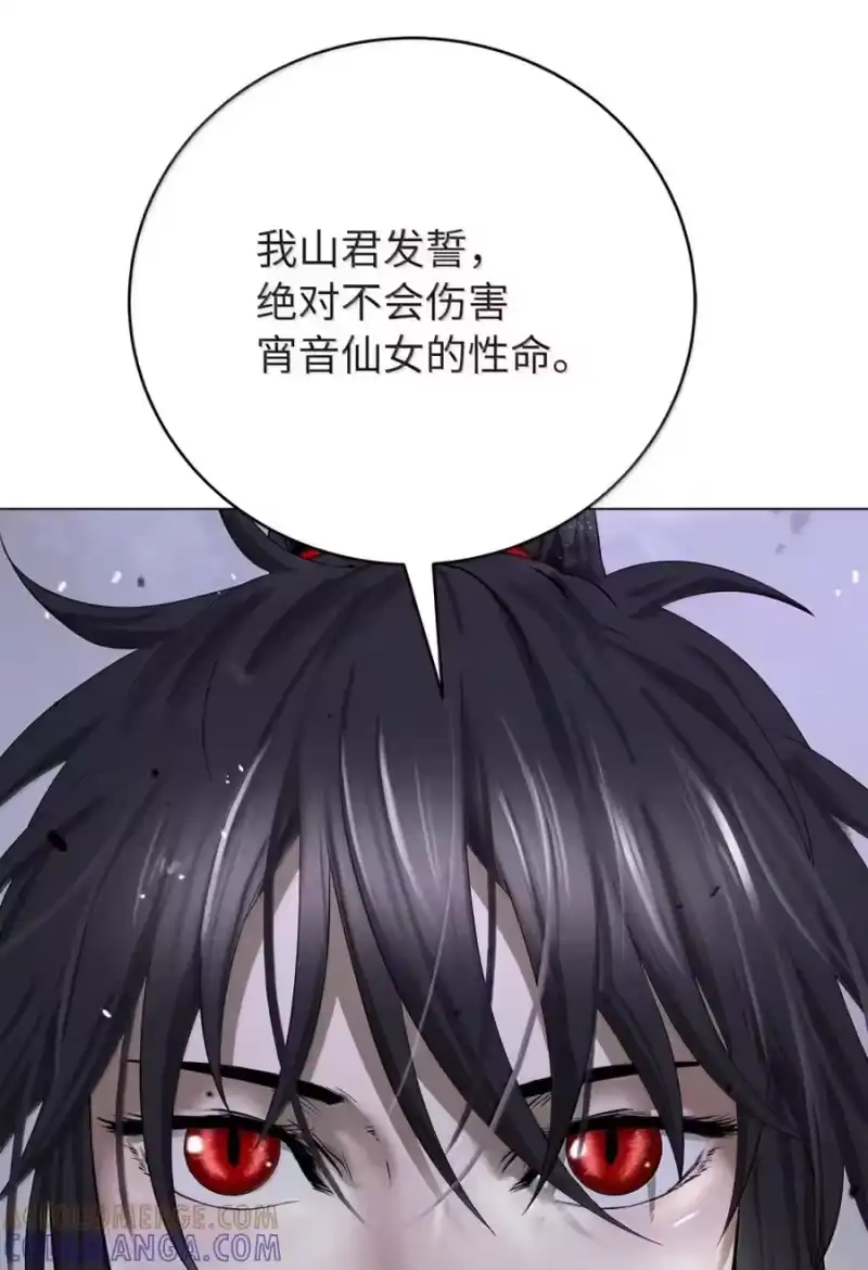 浪仙奇幻谈_h 207 同生共死 第119页