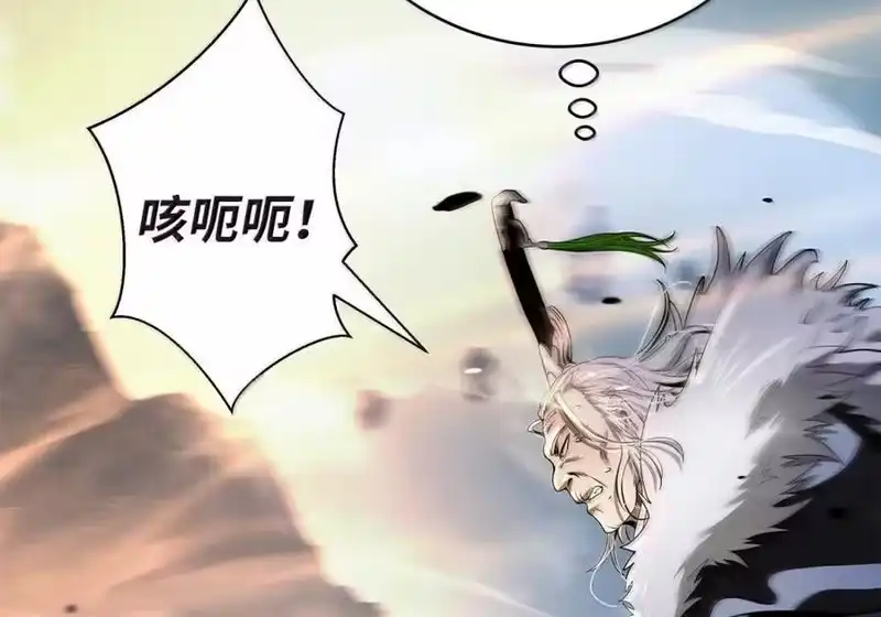 浪仙奇幻谈_h 207 同生共死 第12页