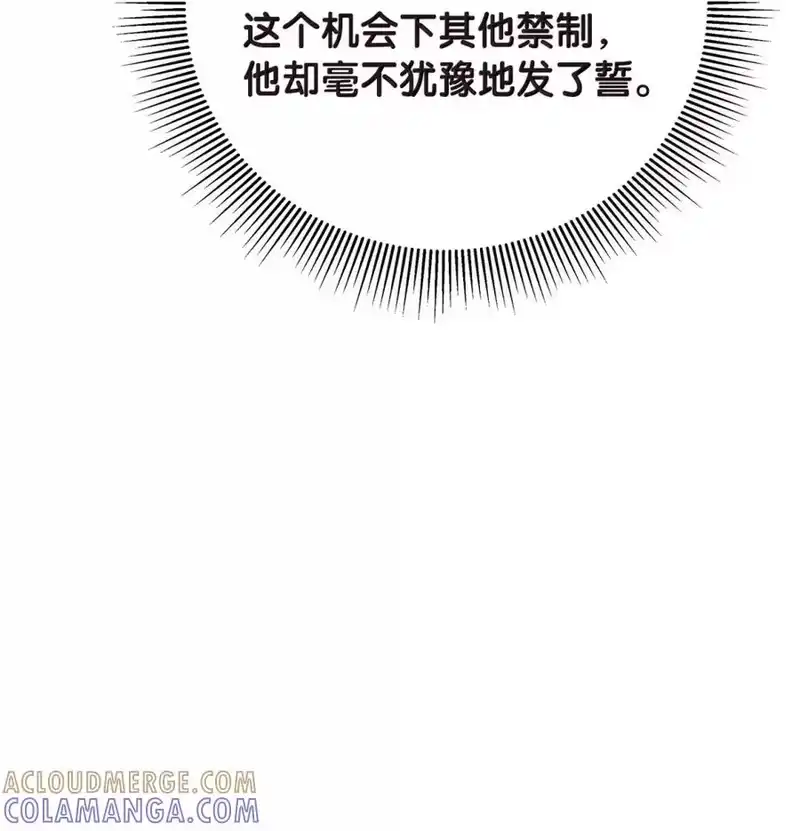 浪仙奇幻谈_h 207 同生共死 第123页