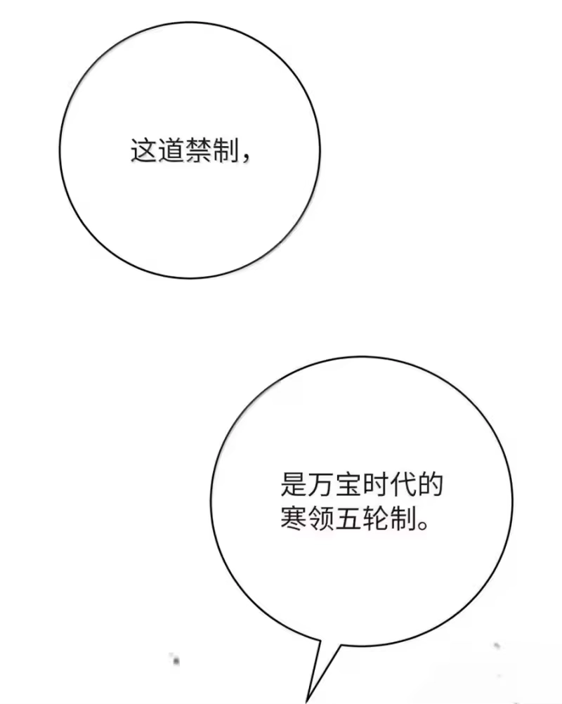 浪仙奇幻谈_h 207 同生共死 第124页