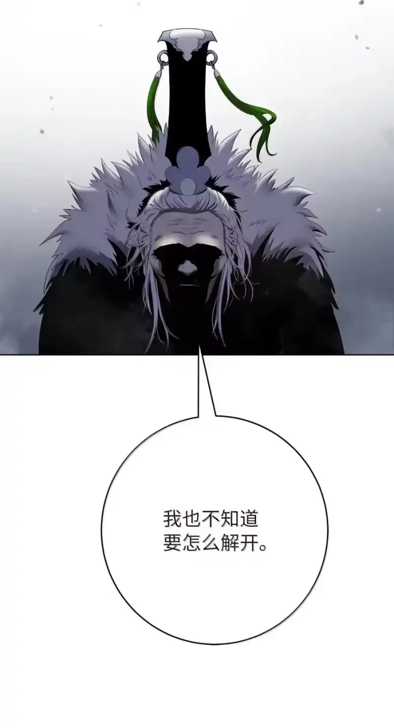 浪仙奇幻谈_h 207 同生共死 第125页