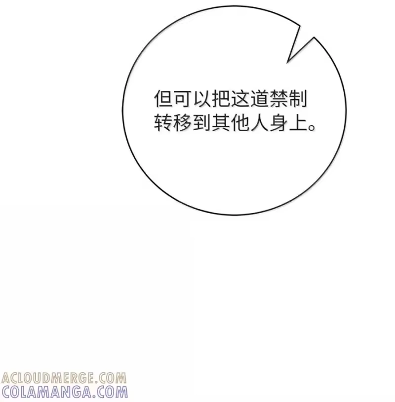 浪仙奇幻谈_h 207 同生共死 第127页
