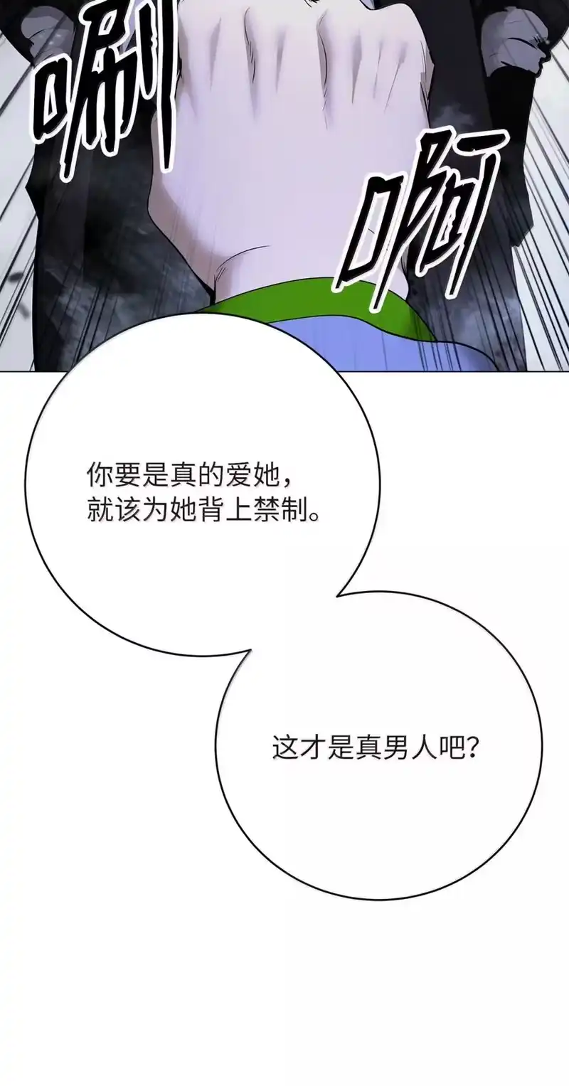 浪仙奇幻谈_h 207 同生共死 第129页