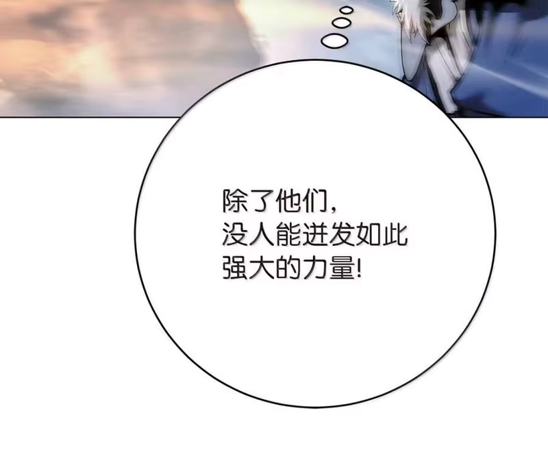 浪仙奇幻谈_h 207 同生共死 第13页