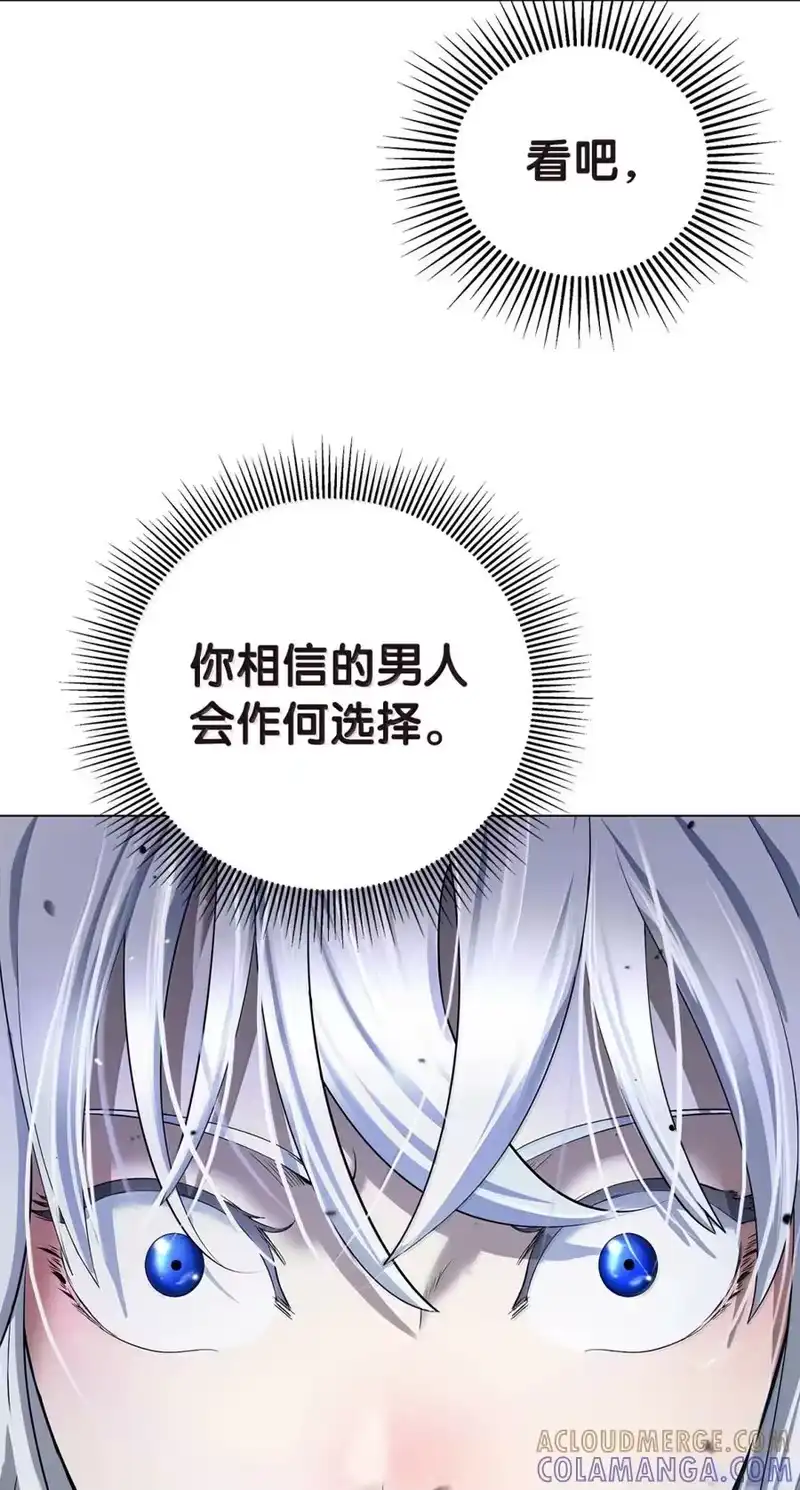 浪仙奇幻谈_h 207 同生共死 第131页