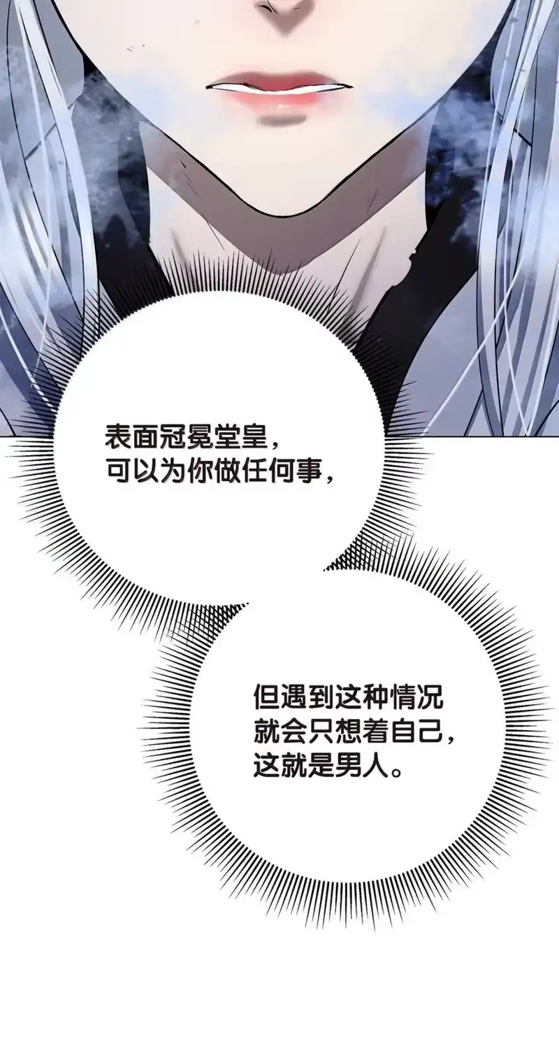 浪仙奇幻谈_h 207 同生共死 第132页