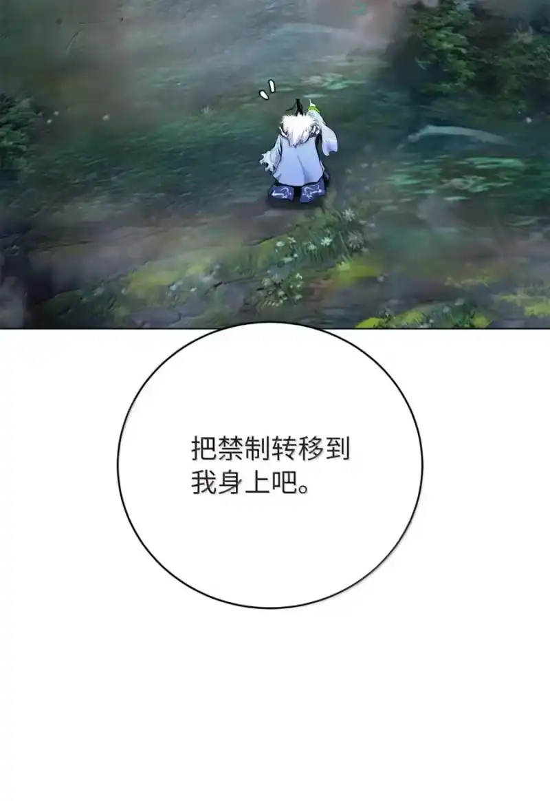 浪仙奇幻谈_h 207 同生共死 第134页