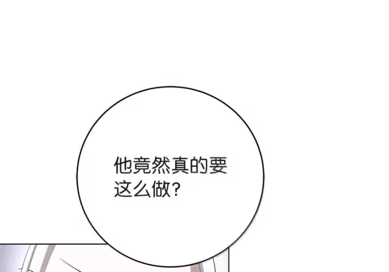 浪仙奇幻谈_h 207 同生共死 第135页
