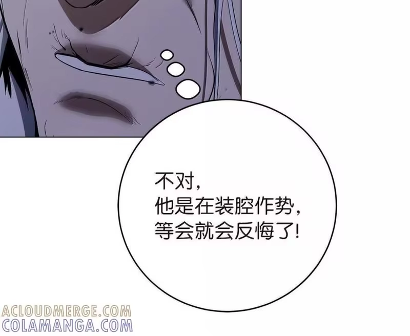 浪仙奇幻谈_h 207 同生共死 第137页