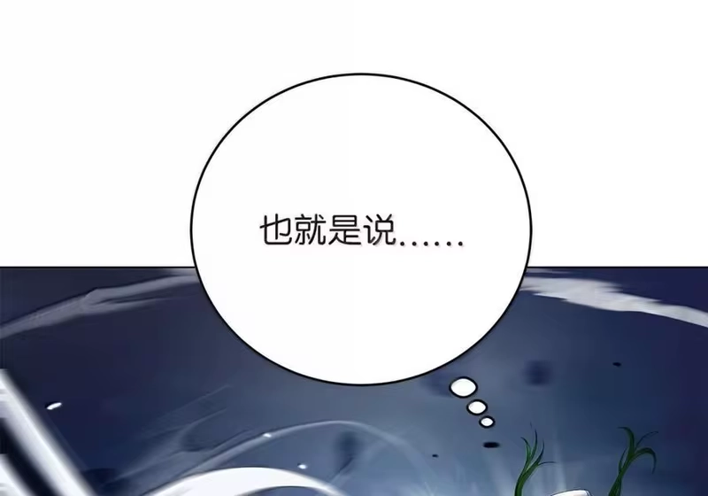 浪仙奇幻谈_h 207 同生共死 第14页