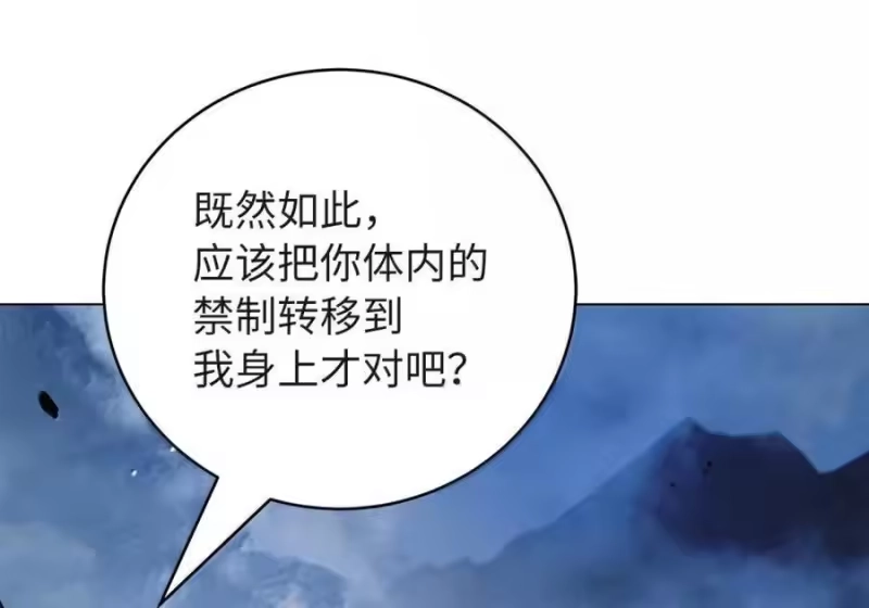 浪仙奇幻谈_h 207 同生共死 第140页
