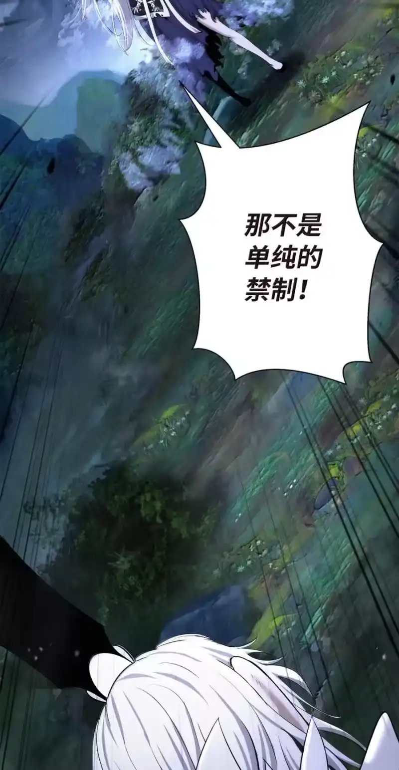 浪仙奇幻谈_h 207 同生共死 第144页