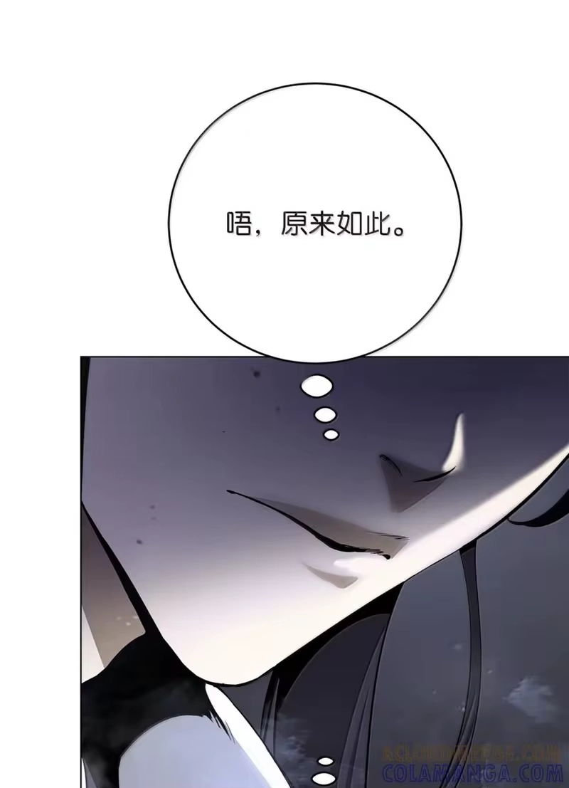浪仙奇幻谈_h 207 同生共死 第149页