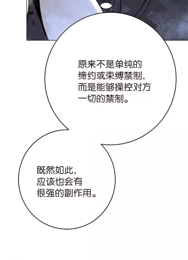 浪仙奇幻谈_h 207 同生共死 第150页